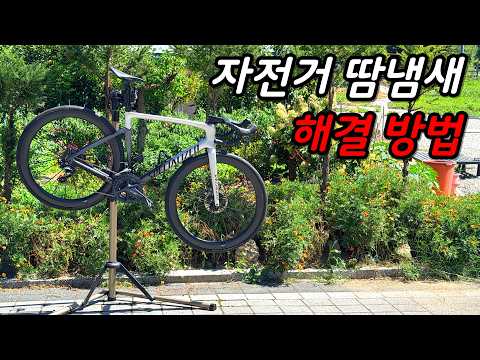 자전거 출퇴근 땀냄새 찝찝함 해결 방법!