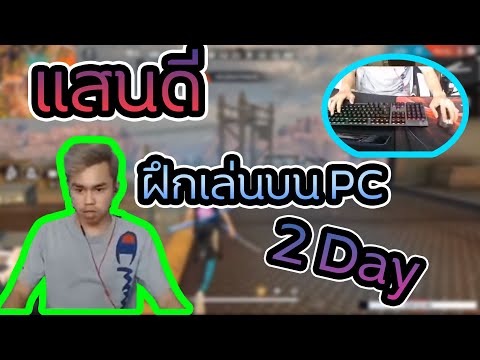 ฟีฟายในคอม