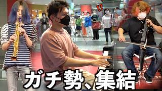 Download lagu 駅でチャルダッシュを弾いたら、とんでもない人達が集まってきた mp3