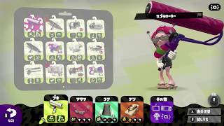 スプラトゥーンガチマッチ配信Part7