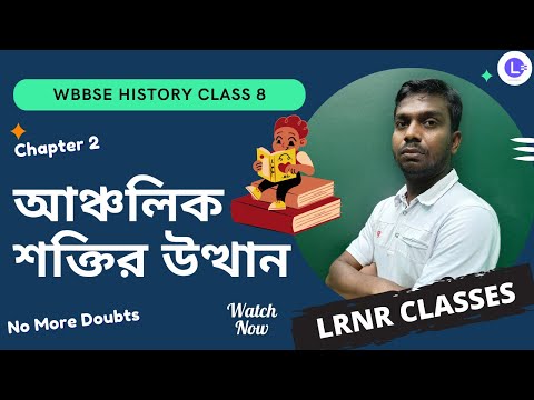 Chapter 2 Ancholik Saktir Utthan (আঞ্চলিক শক্তির উত্থান )