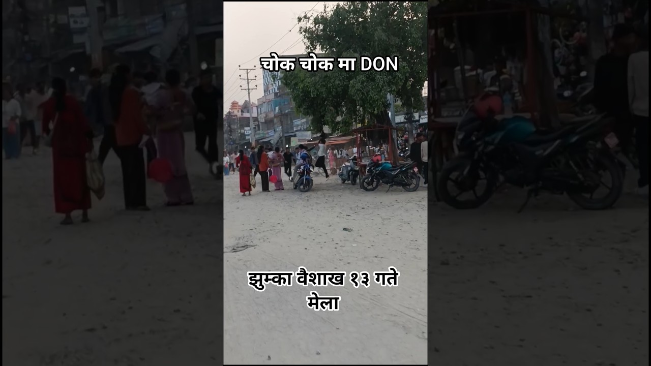 nepali fight| केटा हरु को gang fight वैशाख मेला। डन हरू। #gangwar #teenagers #streetfighter #besafe
