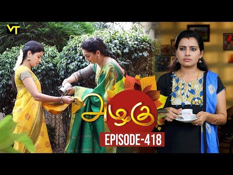 Azhagu - Tamil Serial | அழகு | Episode 418 | Sun TV Serials | 05 April 2019 | Revathy | VisionTime Video