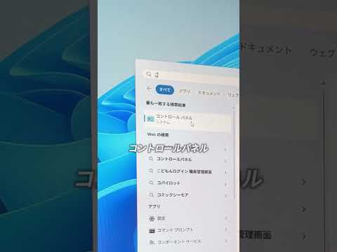 デスクトップに曜日が表示される！？もう曜日の確認不要です。 #pc #windows #仕事効率化 #パソコントラブル