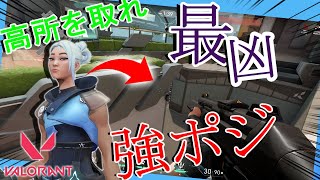 【VALORANT】　確実にワンキル!?ジェットでの強ポジを紹介