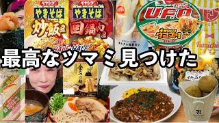 【爆食】脇汗に悩み克服した方法⭐️ダイエットに良さげなおつまみ紹介だよん