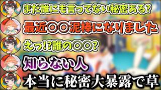 キアラの秘密大暴露に驚愕するスバルw【大空スバル/小鳥遊キアラ/ホロライブ切り抜き】