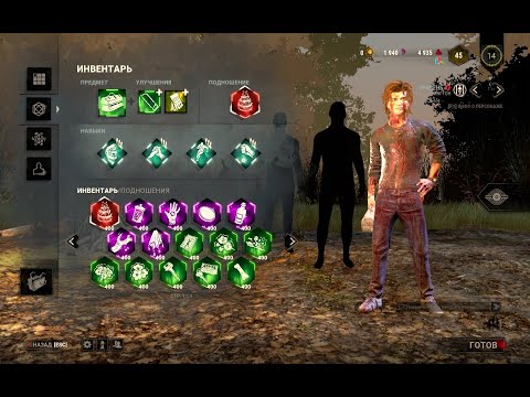 DBD 3.6.0 ВЗЛОМ/ОСКОЛКИ/ПЕРКИ/ВСЕ DLC/Ранг/dead by daylight