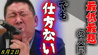 【内部情報】最低最悪の総理大臣が誕生します