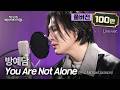 Full Version Little Michael Jackson BANG YEDAM Sings You Are Not Alone Kassy S Backstage Pop