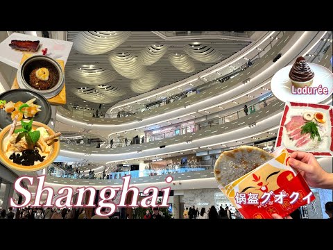 Vlog baseado em Xangai | Bubble Ramen Koya | Petiscos chineses interessantes 锅盔 (Guo Kui) | Ladurée | Gubei Chinese Restaurant e Takashimaya | Correndo ao longo da estrada ribeirinha à noite 🏃‍♂️🏃‍♀️China,china