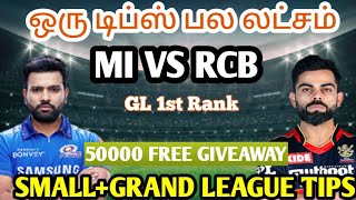 MI VS RCB IPL 18TH MATCH Tamil Prediction | mi vs rcb team today | Fantasy Tips
