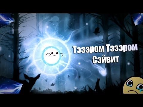 Denis Elem - Тэзэром - Dota 2 песня (Official Music Video)