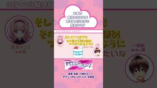 そうだ！おせちにガムを入れよう！【 #周央サンゴANNA 】