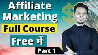 Free AFFILIATE MARKETING Course in Hindi by Satish K Videos X @PritamNagrale | Part 1 thumbnail