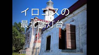 フィリピンダバオ在住の旅好きなシニア!なんと、今回、潰瘍性大腸炎にかかり、病気療養中でありながら旅してます!!