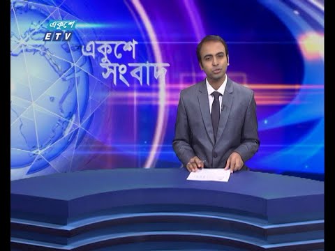 12 PM News || দুপুর ১২টার সংবাদ || 08 July 2021 || ETV News