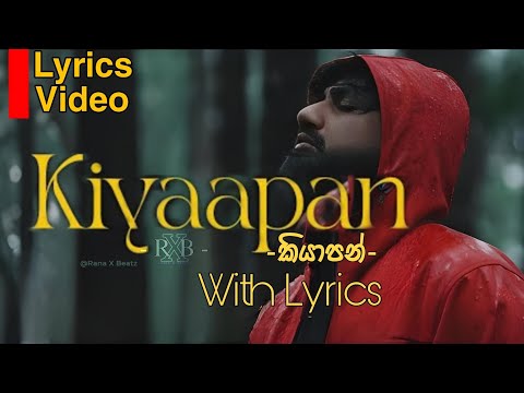 Kiyaapan(කියාපන්) | Lyrics Video |Anushka Udana Ft.Chamath Sangeeth & Yashodha Adhikari #lyricsvideo