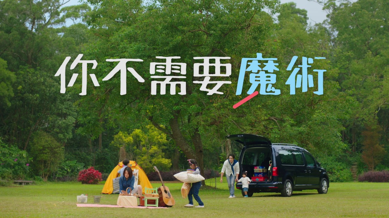 快樂生活家的移動城堡! 全新車款帶你迎接樂活人生
