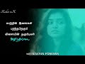 Kanpesum Varthaigal Song Whatsapp Status Yuvan 7G Rainbow Colony Whatsapp Status