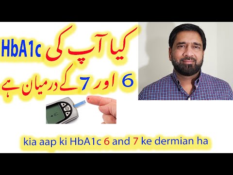 HbA1c Normal Range | HbA1c Range 6 to 7 | Hba1c test | Hemoglobin a1c Normal range in Urdu | Hindi