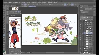 【作業配信】#22