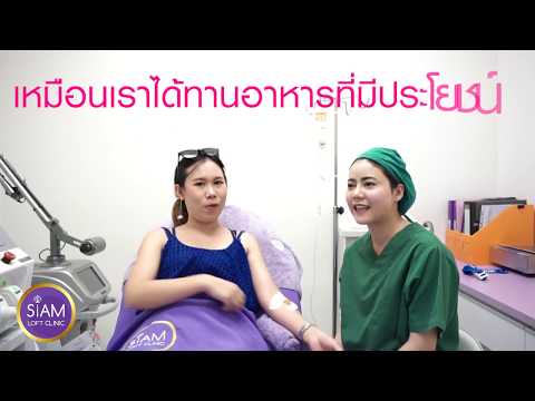 ฉีดผิวขาว