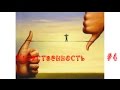 Волков В.Н. Нравственность - Что такое нравственность? Часть 4 