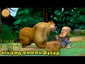 கரடி தனது நினைவை இழந்தது Bablu Dablu Big Magic Boonie Bear