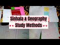 මම A L වලට Sinhala Geography පාඩම් කරපු විදිහ Vlog 58 ️