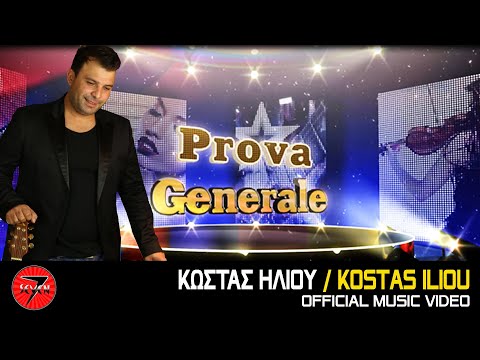Prova Generale - Kostas Iliou & Stavros Pazarentsis - 07-05-18 Live Ep.01