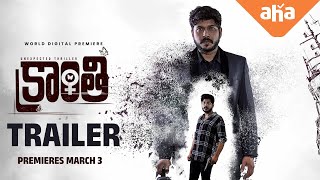 Kranthi Trailer | Premieres March 3 | Rakendu mouli  Inaya sultana | ahaVideoIN