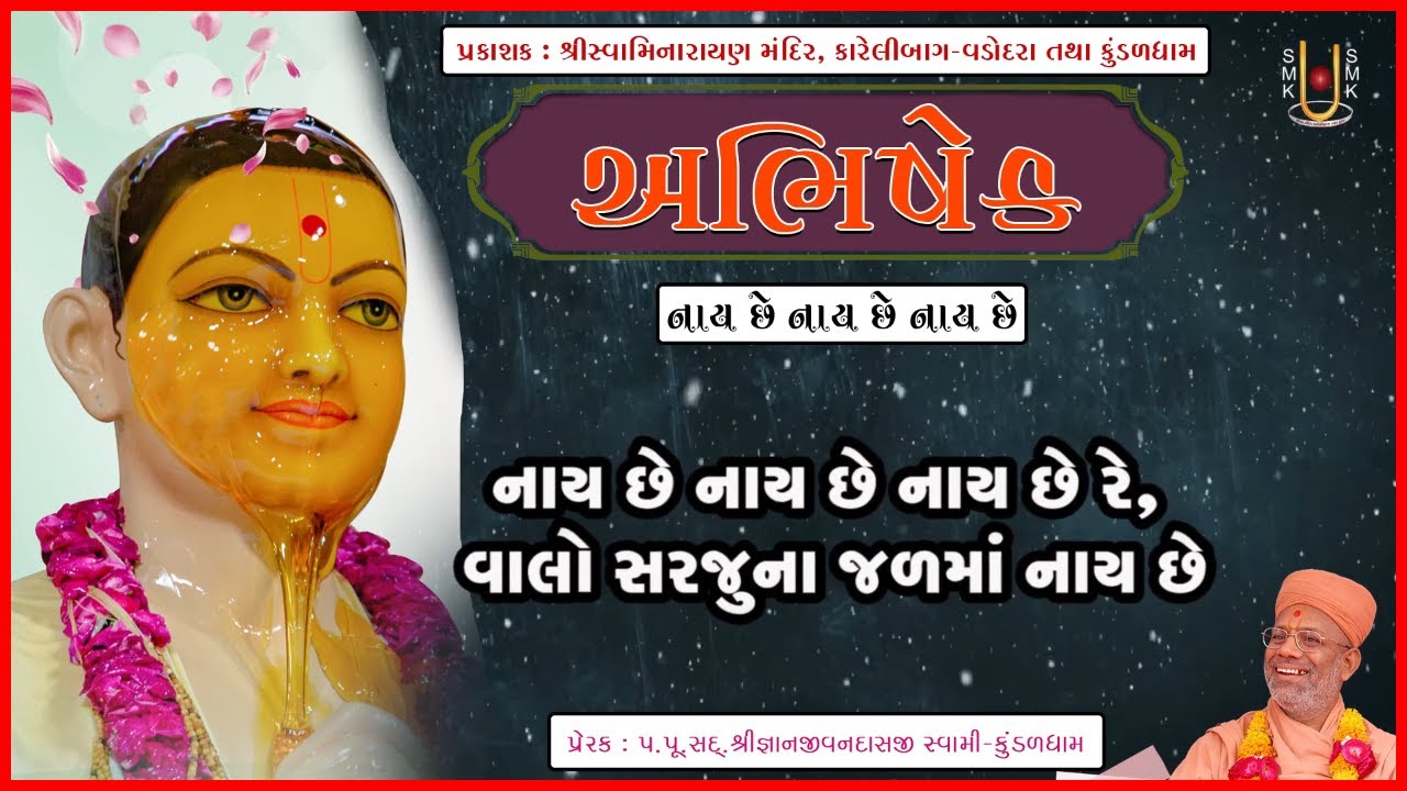 Abhishek
