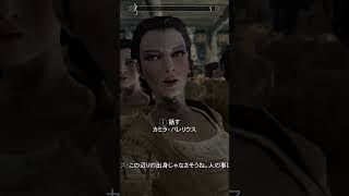 大体一分で終わるスカイリム実況その４#skyrim #だいたい一分実況　#short