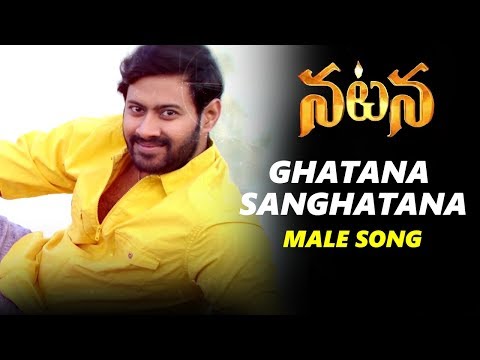 Natana Movie Title Male Song | MM Srilekha | Dhanujay | Telugu Movie Natana | Silver Screen