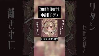 【エグ】中毒性の高いハイテンポなボカロです(๑•̀ㅁ•́ฅ✨