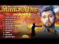 Best Collection Sad Songs By Neelkamal Singh Top10 Neelkamal Singh Hits Sad Songs Jukebox