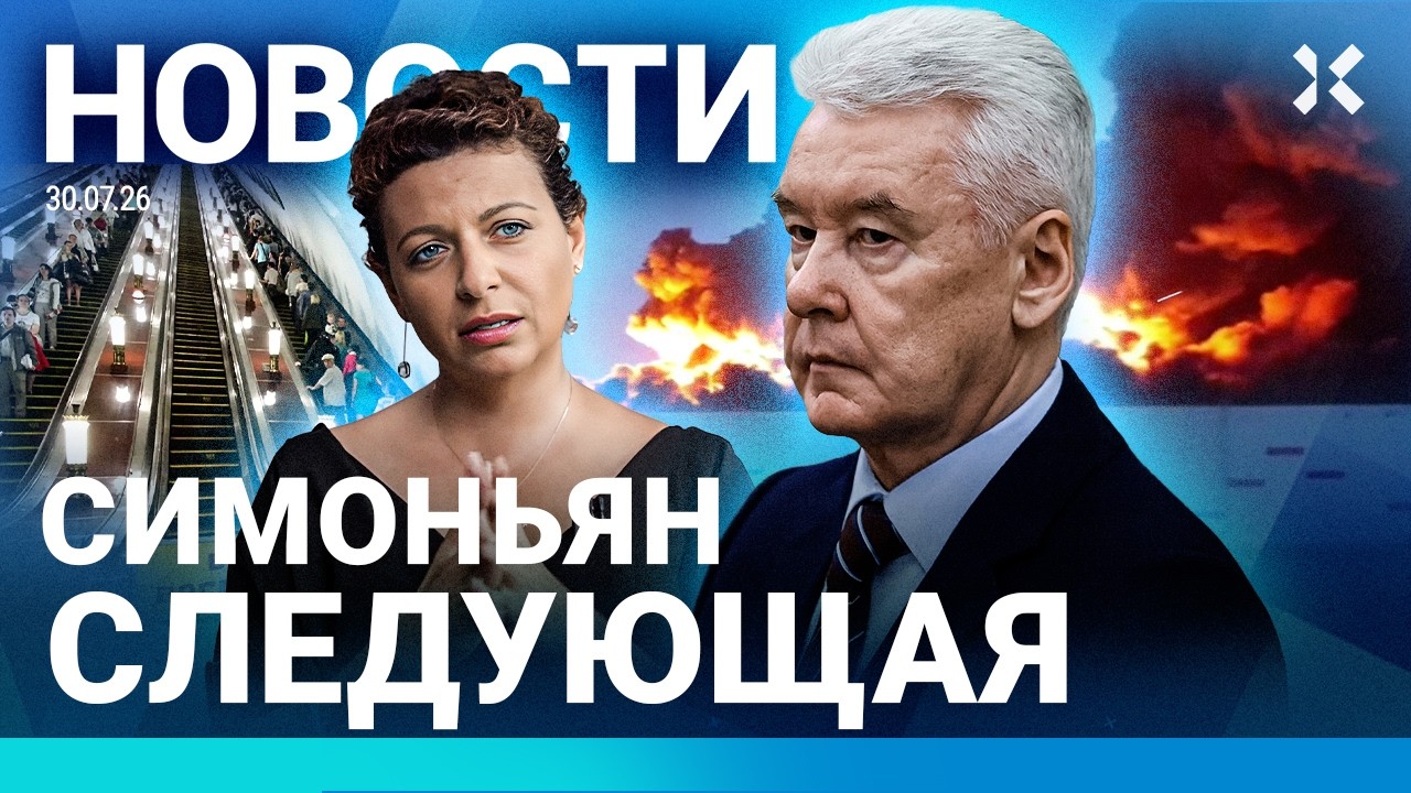 ⚡️НОВОСТИ | ЧП В МЕТРО МОСКВЫ | АТАКА НА ПОЛЬШУ | ГЛАВНЫЕ СКЛАДЫ WILDBERRIES УНИЧТО
