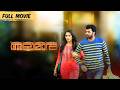 Alamara Full Movie Sunny Wayne Aditi Ravi Malayalam Movie ManoramaMAX