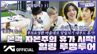 Download lagu [TREASURE MAP] EP.69 🏊‍♂️ 본격 자본주의 휴가 시작! 🌿 힐링 루정투어 mp3