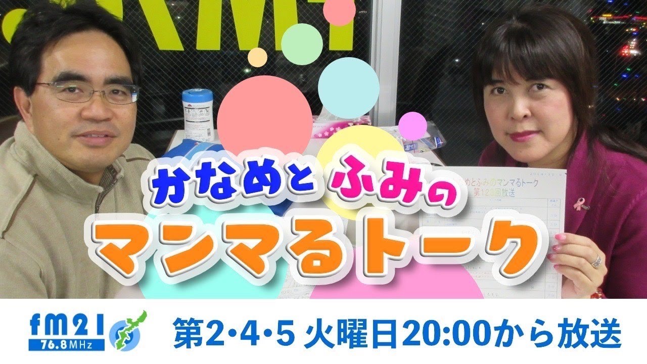 ２０２３年１月１０日（火）第３１４回放送！・・・今年も宜しくお願いします(^o^)