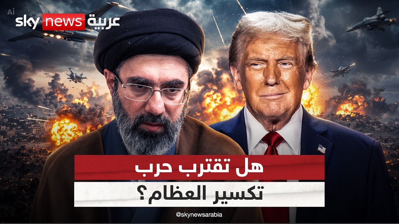 فيديو | لماذا تبدو مواجهة "تكسير العظام" بين أميركا وإيران قريبة؟ | #التاسعة
