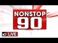 LIVE : Nonstop 90 News | 90 Stories in 30 Minutes | 21-05-2024 | 10TV News