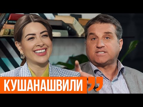 Отар Кушанашвили о Соловьеве, запрете СБУ и об отказе Канделаки и Дудя. Ходят слухи 112