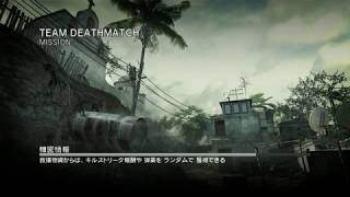 【COD'mw3】おひさしぶりデスマッチ