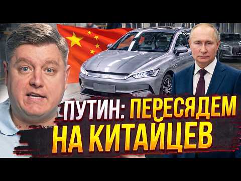 ПУТИН: ВСЕ ПЕРЕСЯДЕМ НА КИТАЙЦЕВ! АвтоВАЗ ЗАКРОЮТ? Новые правила ДТП 2027, повышение утильсбора