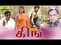 King | Tamil Super Hit Full movie | vikram | Nassar| Sneha | Vadivelu | Janagaraj | Chaams