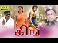 King Tamil Super Hit Full Movie Vikram Nassar Sneha Vadivelu Janagaraj Chaams