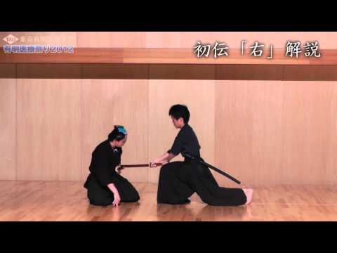 居合道 初伝二本目「右」 【有明医療まつり2012】