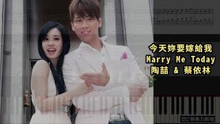 今天妳要嫁給我 Marry Me Today, 陶喆 & 蔡依林 (鋼琴教學) Synthesia 琴譜 Sheet Music